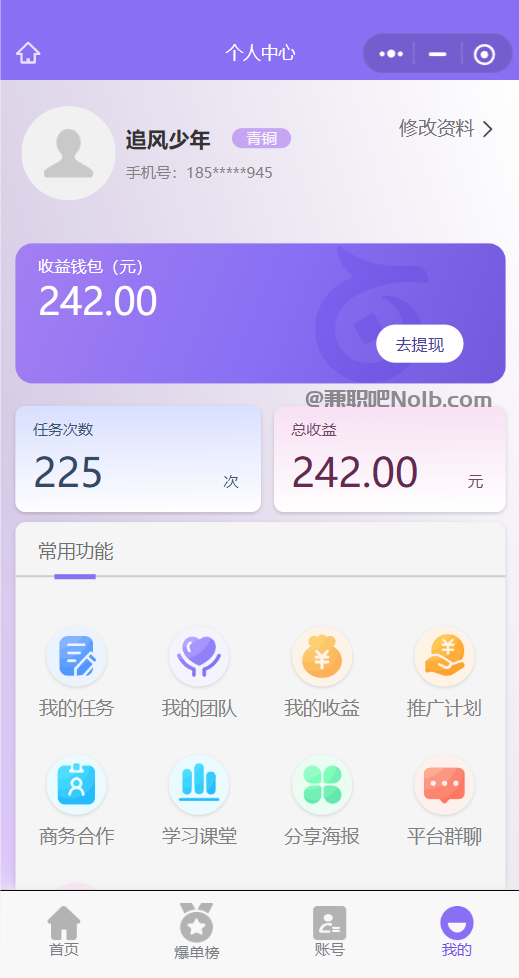 平湖【赛扬有米】宝妈学生居家线上视频代发兼职平台,0撸赚米项目 第3张 平湖【赛扬有米】宝妈学生居家线上视频代发兼职平台,0撸赚米项目 第3张