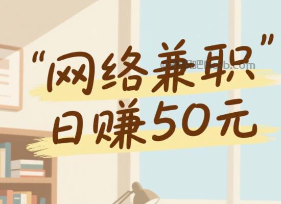 平湖线上居家工作适合找哪些兼职 第1张 平湖线上居家工作适合找哪些兼职 第1张